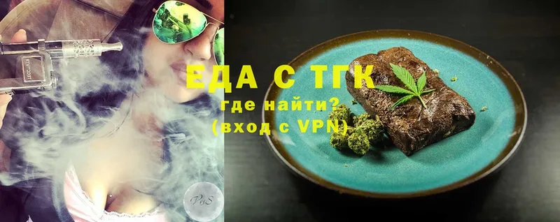 ссылка на мегу рабочий сайт  Аша  Печенье с ТГК конопля 